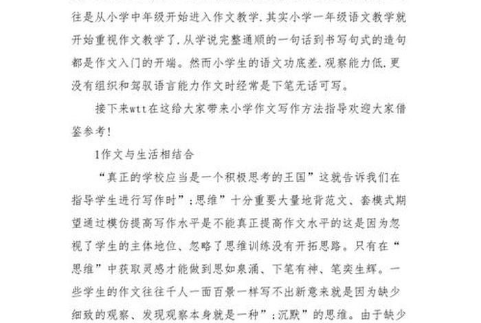 怎样引导孩子写作文 - 如何引导孩子写作文有条理