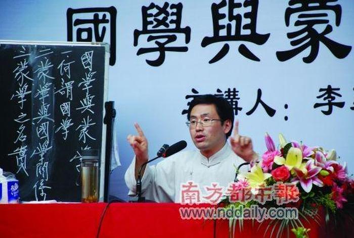 李里先生在什邡讲国学（李里讲国学全集）