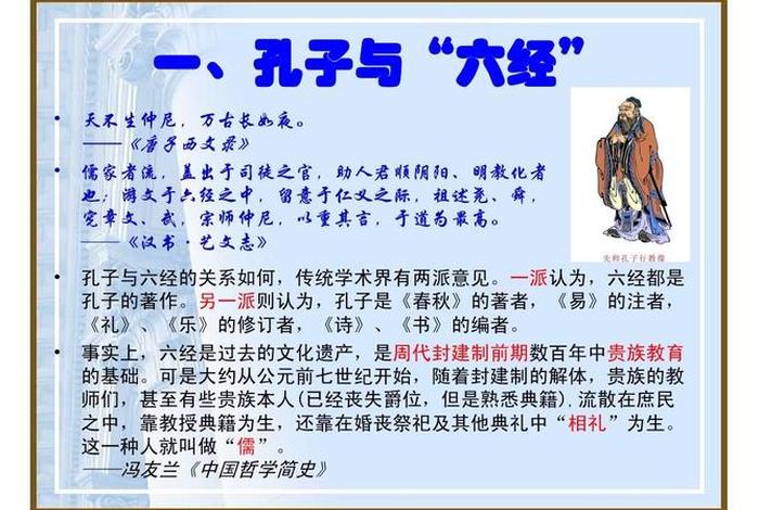 孔孟的基本知识、孔孟的著作