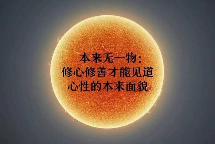 修行修善（修善什么意思）