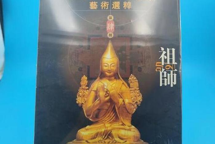 藏传佛教的文化（藏传佛教的文化艺术中心是哪个王朝）