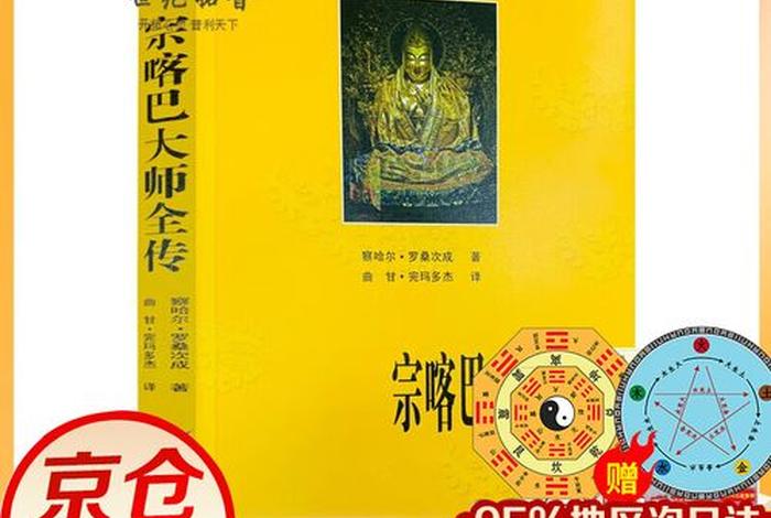 青海藏传佛教知识问答题目及答案、青海省藏传佛教研究中心