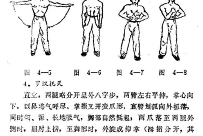 佛教的功夫有哪些、佛教武功百度百科