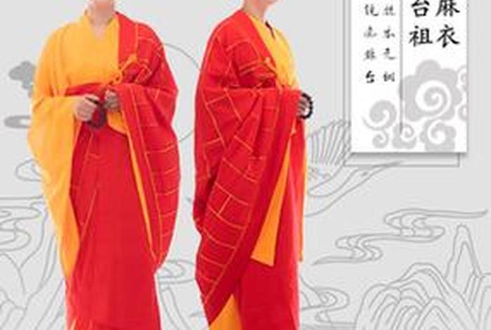佛教服装一览表，佛教服装图片大全