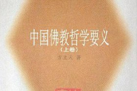 佛教是哲学和高级科学 佛教算不算哲学