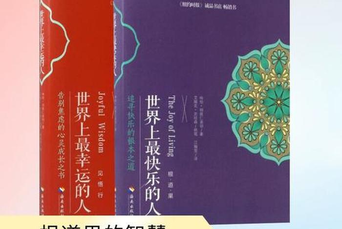 关于佛教果位的知识有哪些 关于佛教果位的知识有哪些书