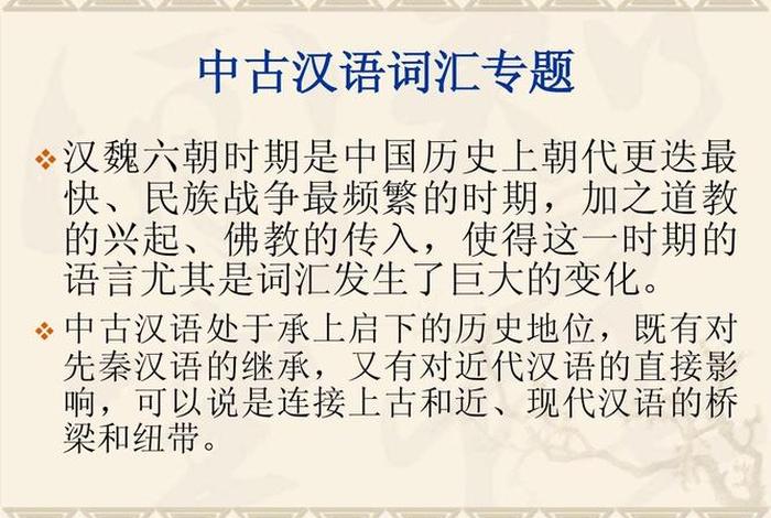 汉语中来自佛教的词汇竟然这么多、现代汉语中源于佛教的词汇