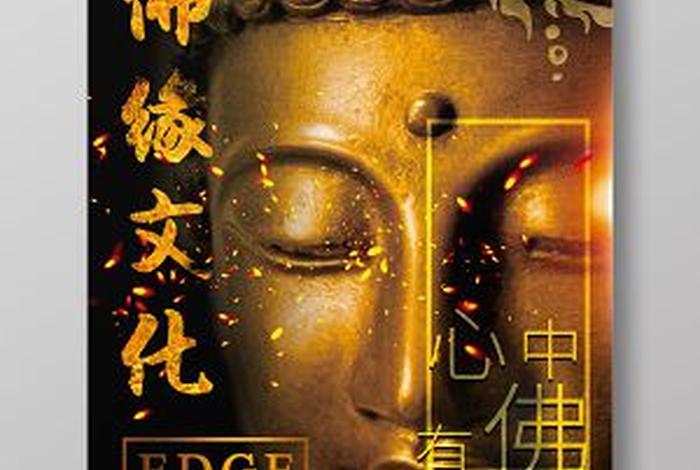 佛教知识素材大全集下载网站，佛教知识素材大全集下载网站最新