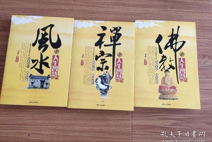 佛教与风水学 - 佛教和风水有冲突吗