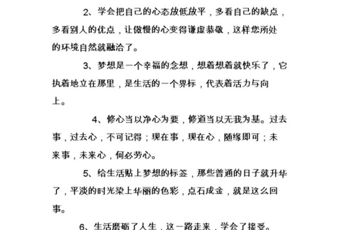 对佛学的感悟 - 佛学对人生的思考