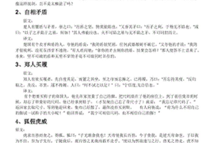 佛学常识文言文怎么说的好（佛的文言文意思及例句）