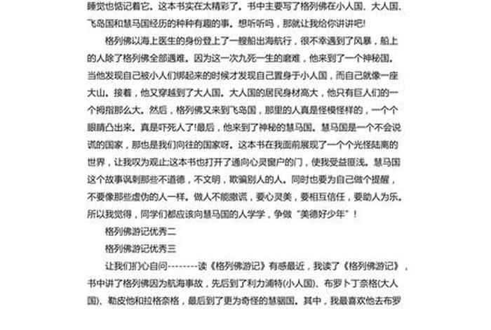 佛教知识观后感300字；佛教知识观后感300字怎么写