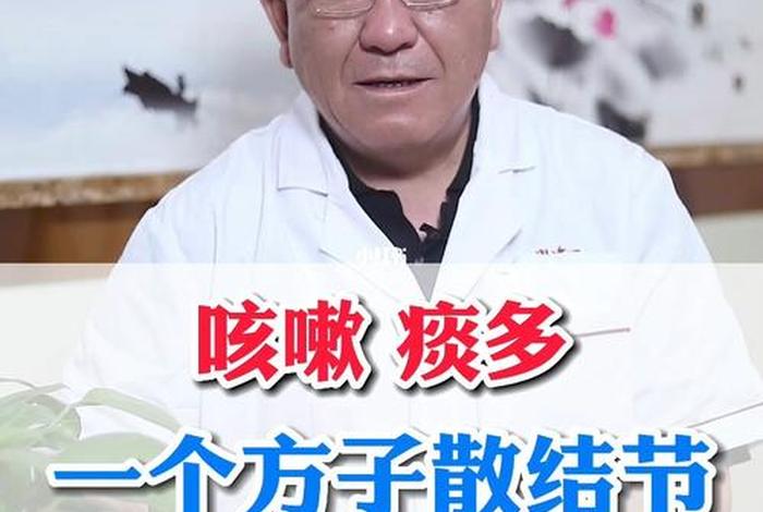 痰多是什么因果 痰多是什么道理