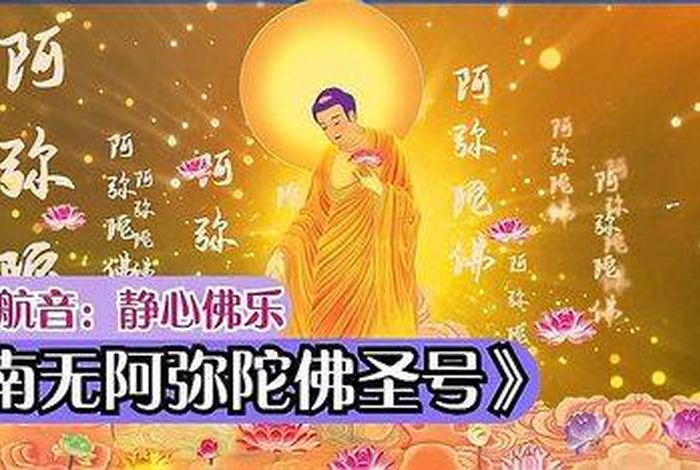 佛教公众号视频（佛教音乐公众号）