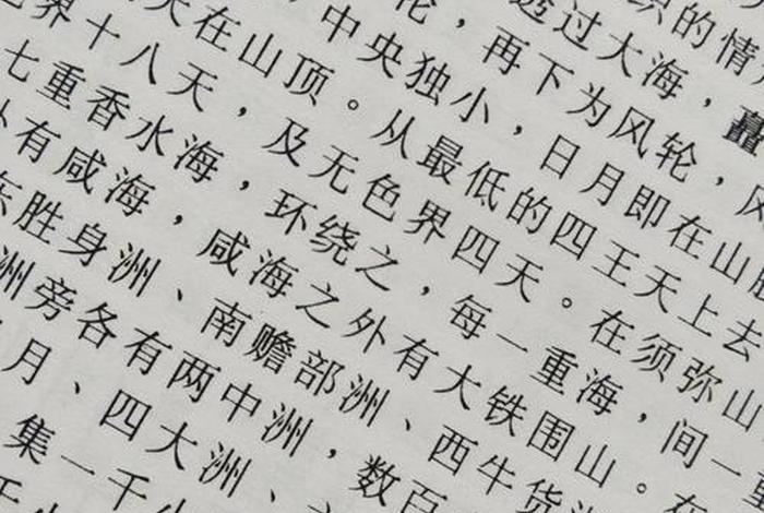 《佛学常见词汇》 佛学常用词汇解释词典
