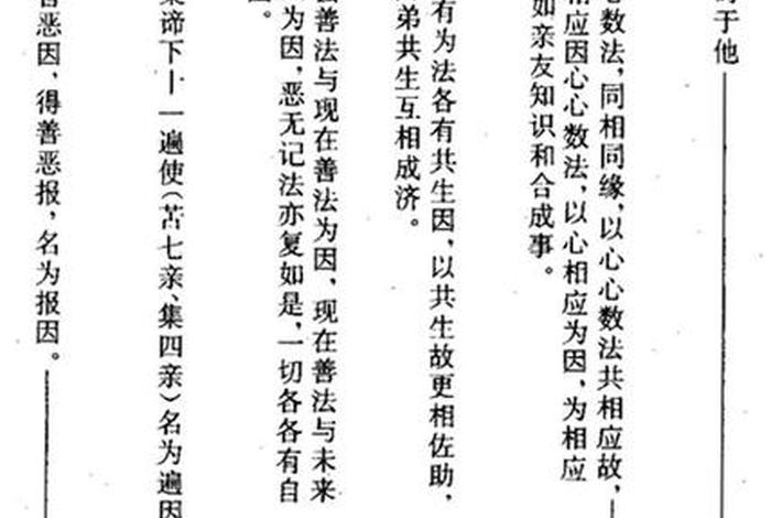 声闻缘觉的境界；声闻缘觉什么意思