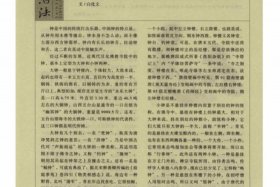 佛教文化知识故事大全 - 佛教相关故事