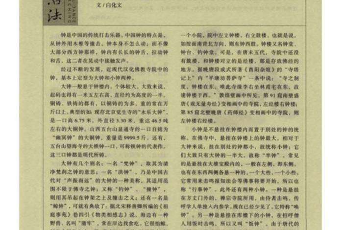 佛教文化知识故事大全 - 佛教相关故事