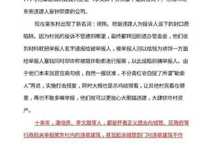 5种果报；妄语的25种果报