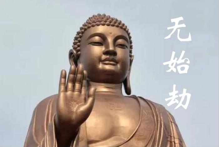 不懂佛法时造的罪业，我不懂佛法