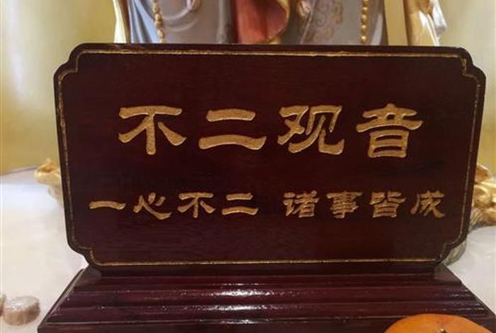 不二佛教表示什么、佛教里的不二是什么意思