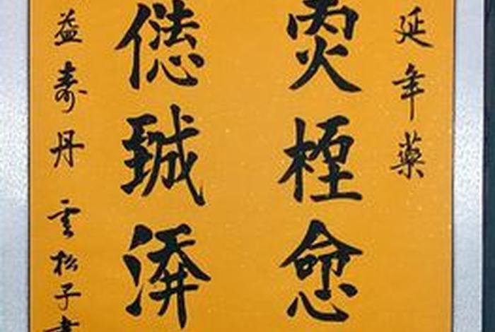 道家书法入门基本功（道家书画作品展示）