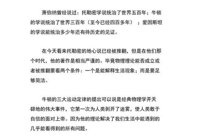佛教的世界，佛教的世界观读后感