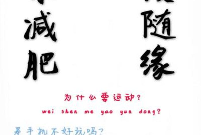 佛教减肥知识大全图片 佛陀减肥偈语
