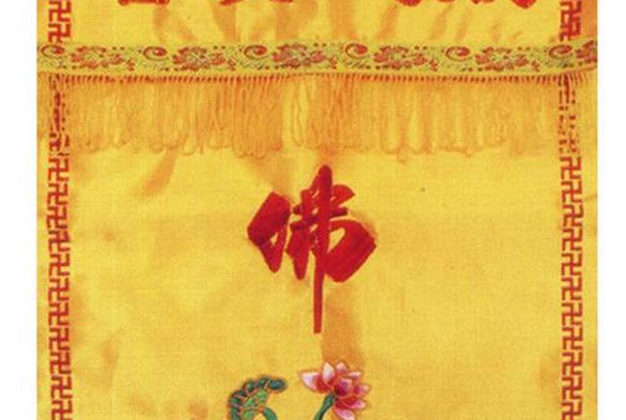 戒定真香戒定真香（戒定真香的意思）