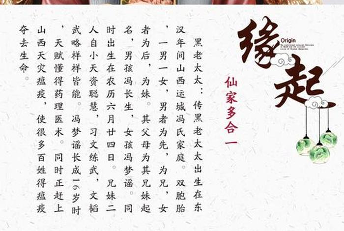 佛教对于仙家的开示；仙家学佛