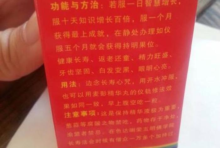 五明佛学学院甘露丸 佛教甘露丸的作用