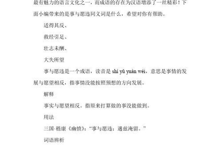 博大精深的近义词 - 博大精深的近义词二字