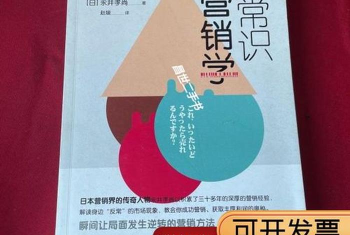 反常识是什么意思 - 反常识在线阅读