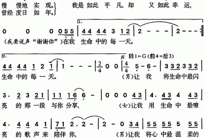 生命的开始是什么 - 生命的开始是什么歌曲里面的歌词