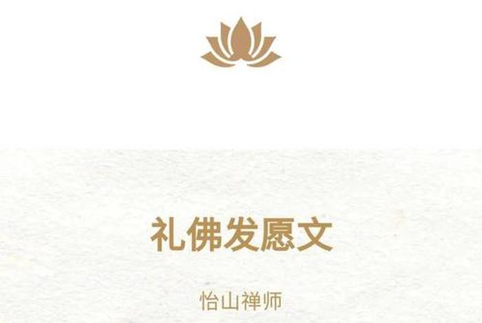 佛教徒早上醒来应怎样发愿 佛教早晨发愿文
