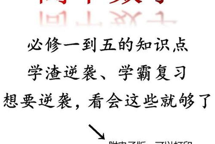 高中知识没用、高中的知识现在一点用都没有