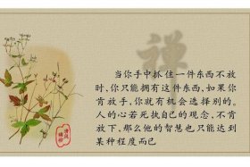 佛教智慧禅悟人生 - 佛学智慧禅语