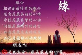 佛教对于缘分的解释 佛学关于缘分