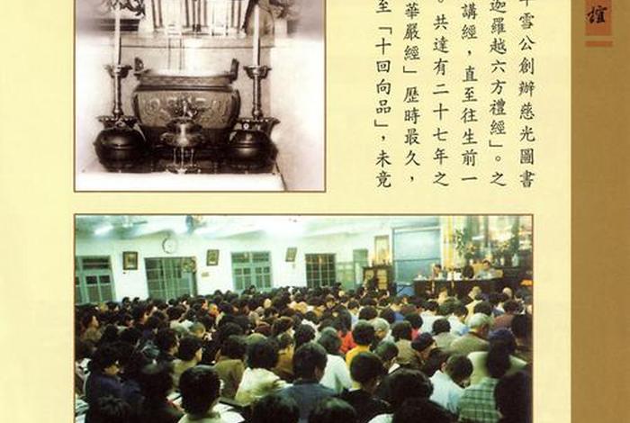 李炳南讲解心经 - 李炳南老居士怎么往生的