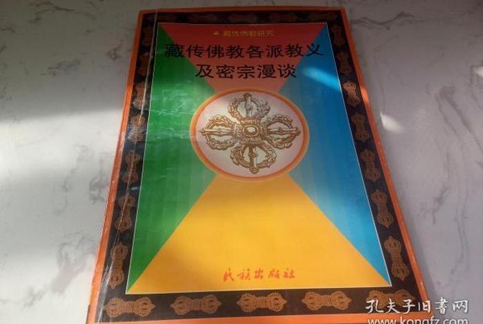 藏传密宗的教义 藏传密宗的教义是什么