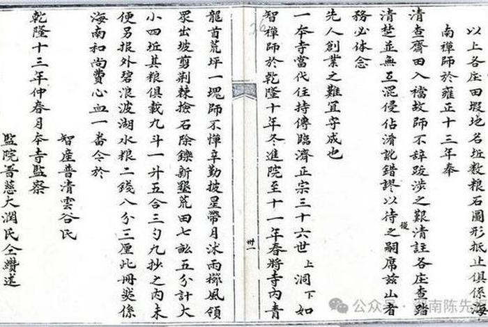 佛教文书写作模板 - 佛教文书写作模板大全