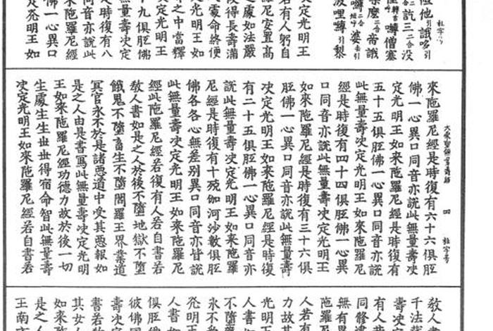 大乘佛法主要的经文、大乘佛教主要经文