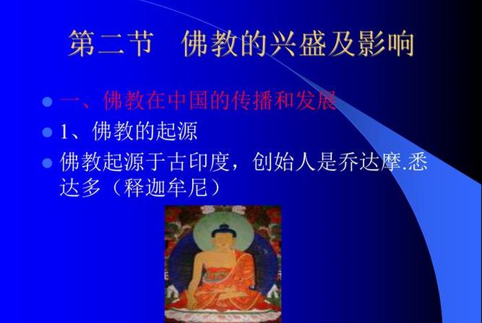 道教受到佛教影响 道教对佛教的影响