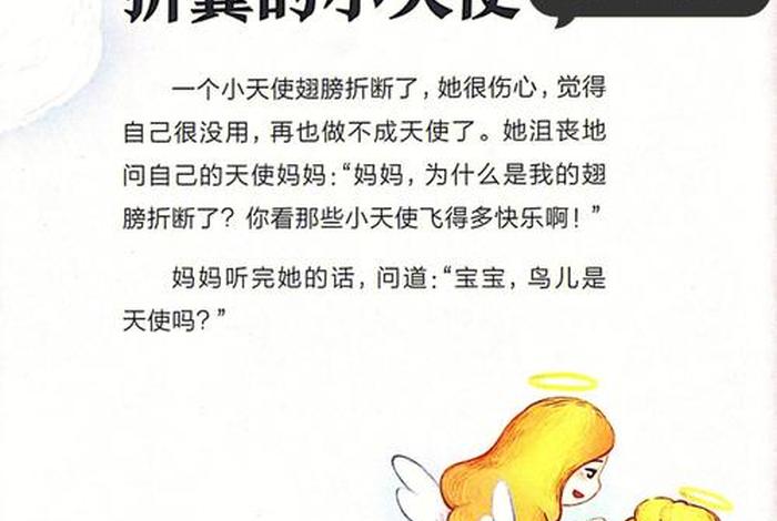 对胎教有帮助的佛经，胎教听什么经文最好