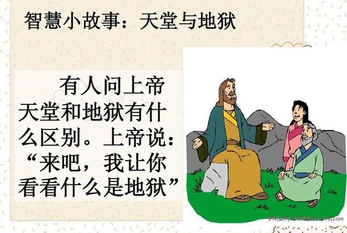 佛教的天 - 佛教的天堂与地狱观