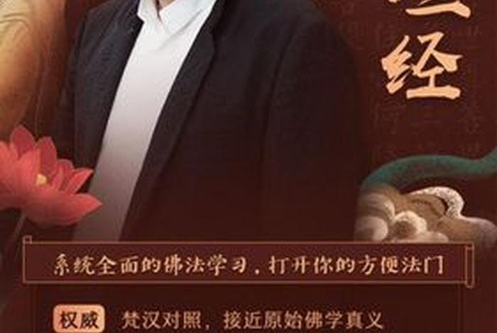 钱文忠讲佛大全（钱文忠讲佛音频）