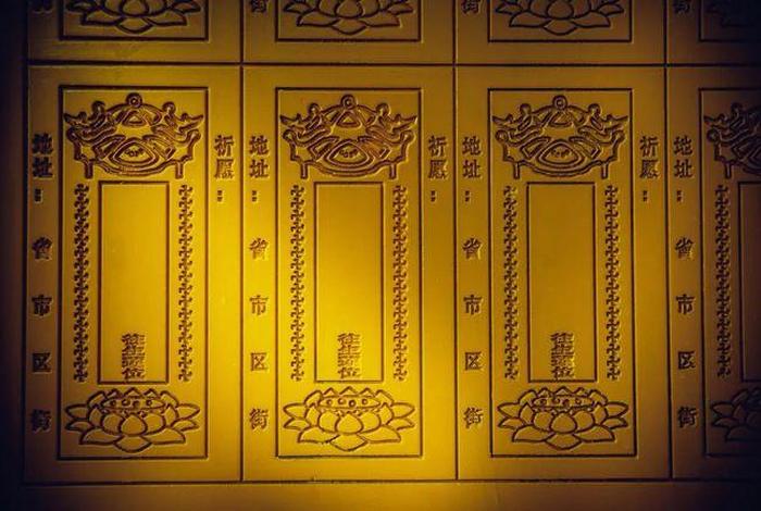 佛教祖先牌位 佛教牌位,就是给过世的人立的吗？
