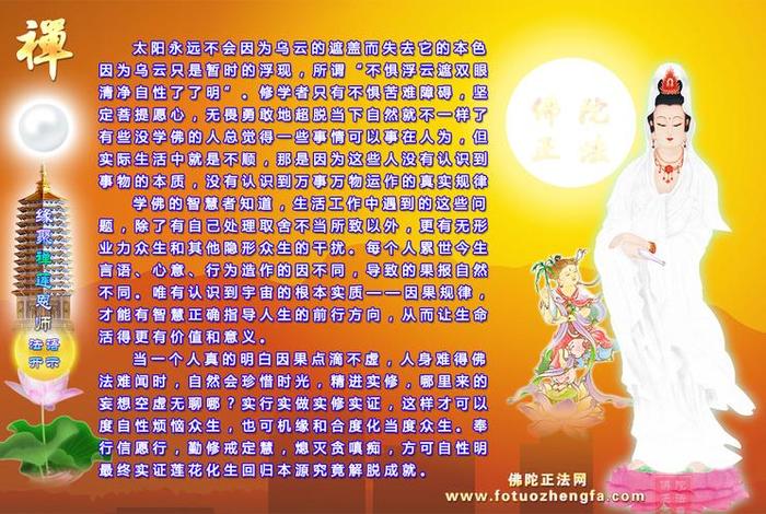 佛教法语1000句 - 佛法 语