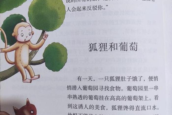 伊索寓言有哪些？（伊索寓言有哪些寓言）