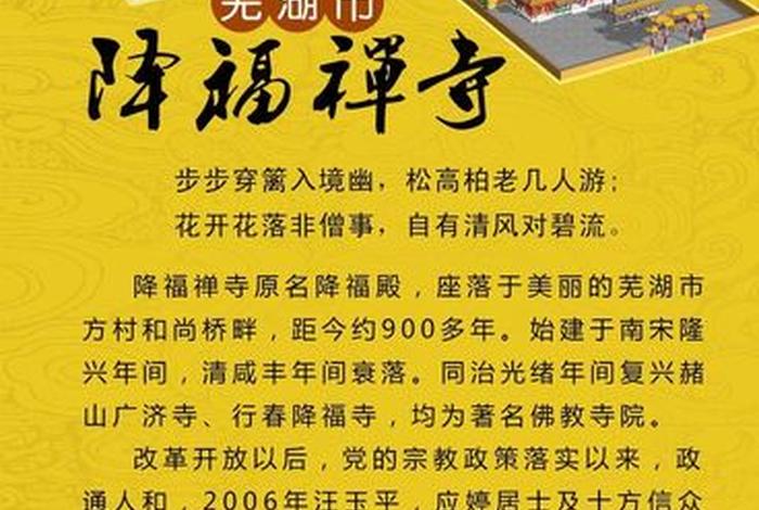 佛教文化旅游文案，佛教文化旅游文案怎么写